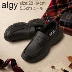 ALGY 26AW 厚底 ローファースニーカー スニーカーローファー キッズ ジュニア 靴 軽量 ボリュームソール 通学 カジュアル きれいめ おしゃれ  黒 ブラック