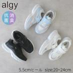 ALGY 26AW デオドラントスニーカー シューズ キッズ ジュニア 女の子 スニーカー 靴 消臭 通学 ガールズ カジュアル おしゃれ 厚底 小さいサイズ 黒 白 水色