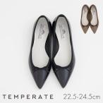 爆買 TEMPERATE テンパレイト 