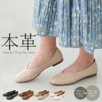 フラットシューズ 本革 歩きやすい スクエアトゥ レディース パンプス 1.4cmヒール 革 レザー 痛くない ぺたんこ スクエア おしゃれ 通勤 黒 送料無料
