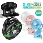 扇風機 1位獲得 クリップ 扇風機 首振り 卓上扇風機 USB 扇風機 充電式 ミニ 扇風機 自動 360°回転 ミニファン デスク ハンディ 強力