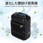 2台セット USB扇風機 腰掛け 首掛け扇風機 ミニ扇風機 強力 卓上 USBファン 6000mAh 大容量 風量3段階調節 熱中症対策 アウトドア 送料無料