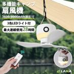 10%OFF купон вентилятор кемпинг 3 -ступенчатый способ сила 8000mAh максимальный 25H использование LED фонарь подвешивание ниже вентилятор кемпинг вентилятор тихий звук USB заряжающийся подвешивание ниже вентилятор уличный 
