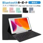 ショッピングキーボード Bluetooth キーボード iPad iPad Air 第5世代 iPad mini 2022 一体型 iPadカバー タブレット オートスリープ タッチペン収納可能 全面保護 多角度調整 iPad Pro