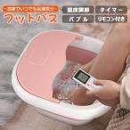  pair hot water foot bath remote control attaching Bubble bowl heat insulation folding ... is . heating foot care foot bath bowl 4L far infrared temperature degree setting possibility pair . vessel folding type 