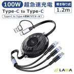 5%OFF 3in2 ケーブル iPhone 充電ケーブル 巻き取り 100W急速充電 Type-C to Type-C ライトニング ケーブル タイプC Lightning Micro iPad Airpods
