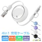 8%OFF*4in1 зарядка кабель наматывать брать .iPhone кабель внезапный скорость зарядка данные пересылка Type-C to Type-C подсветка кабель модель C lightning iPad iPhone все серии 