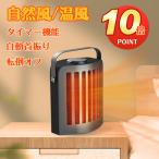 セラミックヒーター ファンヒーター 足元ヒーター セラミックファンヒーター 首振り 電気ファンヒーター ターマー 温度設定 3段階切替 転倒自動オフ