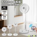 18800→16800更に5%OFF 扇風機 卓上 DCモーター 卓上扇風機 首振り 40000mAh 9段階風量 モバイルバッテリー USB充電式 静音小型防災 サーキュレーター リビング