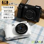 最新型・15%OFFクーポン デジタルカメラ 5K 7500w画素 18倍ズーム デュアルカメラ デジカメ オートフォーカス  ビデオカメラ WIFI転送 1500mAhバッテリー 初心者
