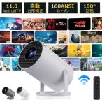 クーポンで9252円 プロジェクター 小型 家庭用 天井投影 5G WI-FI6 Bluetooth 高解像度 自動台形補正 DVD スマホ Android TV11.0 壁 プレゼント 父の日