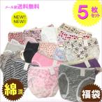 レディースショーツ ショーツ 綿 混 ショーツ 福袋 5枚 組 セット コットン スタンダードショーツ ショーツ レディース女性用 下着 パンツ メール便