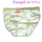 Triumph AMOSTYLE サニタリーショーツ トリンプ アモスタイル コットン 綿 混 羽つきナプキン対応 おまかせ 女性用 昼用 下着 インナー メール便