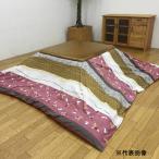  котацу сверху .... примерно 195×195cm rose [ производитель прямая поставка * оплата при получении не возможно *. распределение не возможно * рассылка регион ограничение ]