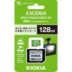 キオクシア KIOXIA microSD メモリーカード 128GB KEMU-B128G