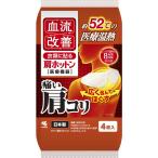 小林製薬 血流改善 肩ホットン 4枚