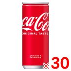 コカ・コーラ 250ml 缶 30本入 ケース販売