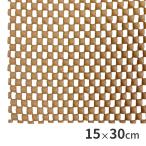 すべり止めマット ブラウン S 15×30cm アークランズ