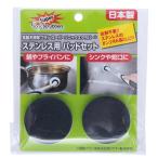 「在庫限り」JIC スーパーソニックスクラバー ステンレス用パッド 2個入り SSTP-JP