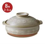 ショッピング三島 銀峯 花三島 8号鍋 土鍋 2〜3人用