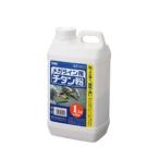 PROMART プロマート メガライン用チタン粉 ホワイト TI-W