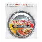 マルカ かんいプレート 丸　バーベキュー用品 BBQ用品