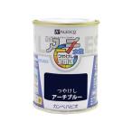 カンペハピオ 水性多用途塗料 つやけし アレスアーチ アーチブルー 0.1L