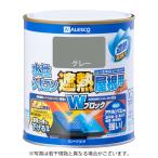 カンペハピオ 水性シリコン遮熱屋根用 0.7L グレー