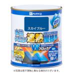 カンペハピオ水性シリコン遮熱屋根用　「0.7L」　［スカイブルー］
