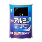 カンペハピオ 油性アルミ用 0．5Ｌ くろ