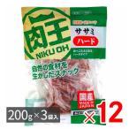 Yahoo! Yahoo!ショッピング(ヤフー ショッピング)肉王 国産 無着色 ササミ ハード 愛犬用スナック 間食用 600g（200g×3） ×12パック ケース販売