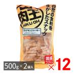 Yahoo! Yahoo!ショッピング(ヤフー ショッピング)肉王 国産 ソフトチキンジャーキー プレーン 愛犬用スナック（間食用） 1kg（500g×2袋入）×12パック ケース販売