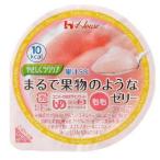 ハウス食品 やさしくラクケア まるで果物のようなゼリー もも×12個 ［ボール販売］