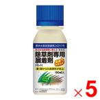 除草剤専用展着剤パレハ 100ml ×5個 セット販売