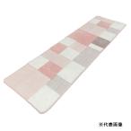 キッチンマット リトム 約50×240cm ピンク 「メーカー直送・代引不可・置配不可・配送地域限定」