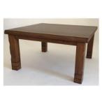 「メーカー直送　代引不可」「送料無料」「組立品」 エイ・アイ・エス　継脚家具調コタツ　みずき90　ブラウン