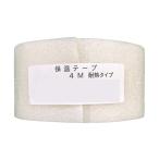 [ ограниченное количество ] гора Kiyoshi электрический IFT теплоизоляция лента водоснабжение .. предотвращение контейнер для 4m HC-HT