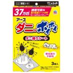ショッピングダニ捕りシート アース製薬 ダニがホイホイ ダニ捕りシート 3枚入