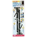 ワタナベ工業 オーニング用ゆれ止めフック OH-03