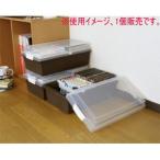 ライクイット 収納ボックス コミック・DVD・ゲームソフトケース ショコラブラウン 幅39×奥行22.4×高さ14.5cm 602189
