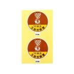 作業管理関係ステッカー 1ｔ以上玉掛技能者 2枚入 370-56A アークランズ