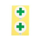 作業管理関係ステッカー 緑十字 2枚入 370-83 アークランズ