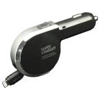 カシムラ DC充電器 リール 2.4A LN BK KL-34