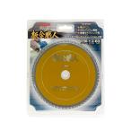 アイウッド IWOOD 鉄人の刃 板金職人 チップソー 薄鉄板/板金用 150×1.2×60P 穴径20mm 99446