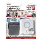  Revex человек чувство звонковое устройство комплект (XP700*XP50AG) серый беспроводной защита от дождя type человек чувство сенсор XP серии XP750AG