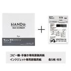 Tシャツくん ミドルスクリーン 5枚入り 120メッシュ専用原稿用紙付 101222311