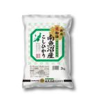 新潟米物語 南魚沼産