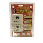 インターファームプロダクツ 超音波ネズミ撃退器ねず