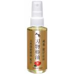 エーゼット AZ 刃物専用錆止油 天然