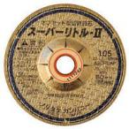 ノリタケ　スーパーリトル2 ［1000C27111］「105mm 15mm」